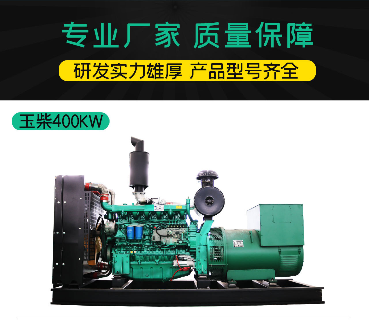 300kw玉柴發(fā)電機(jī)組應(yīng)用范圍 300kw玉柴發(fā)電機(jī)組應(yīng)用范圍