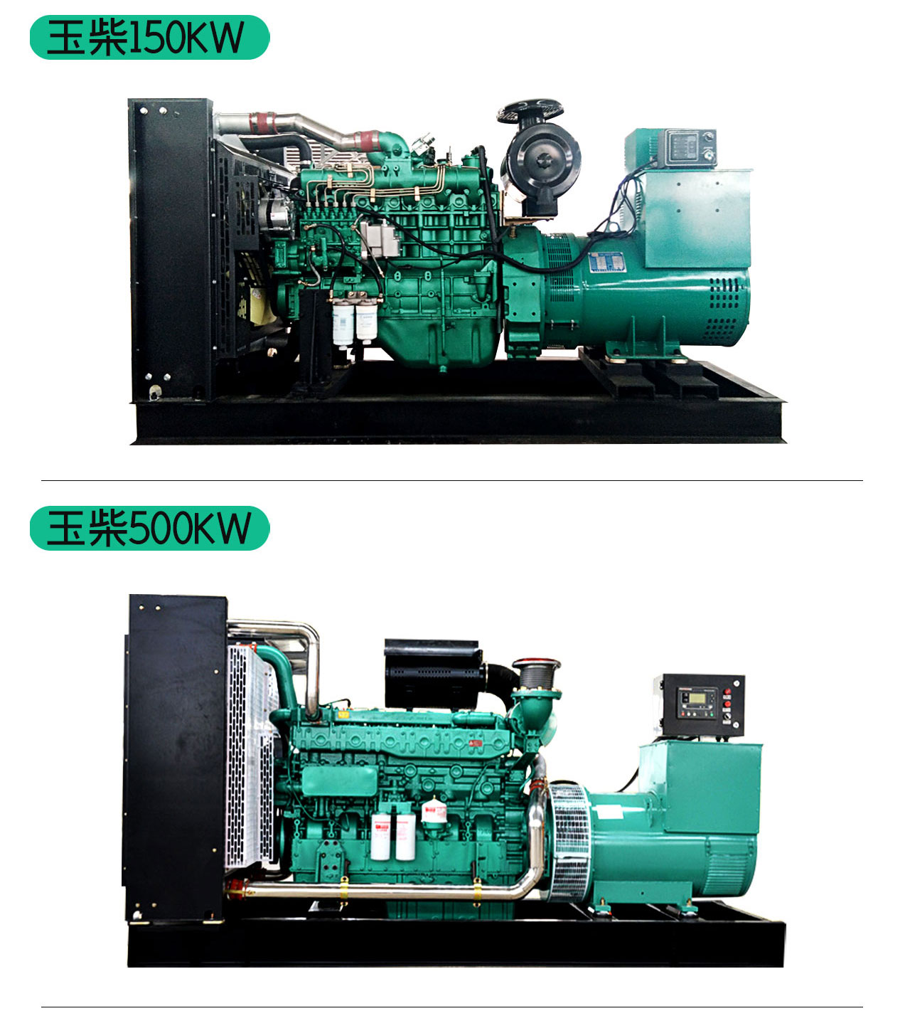 300kw玉柴發(fā)電機(jī)組廠家直銷 300kw玉柴發(fā)電機(jī)組廠家直銷